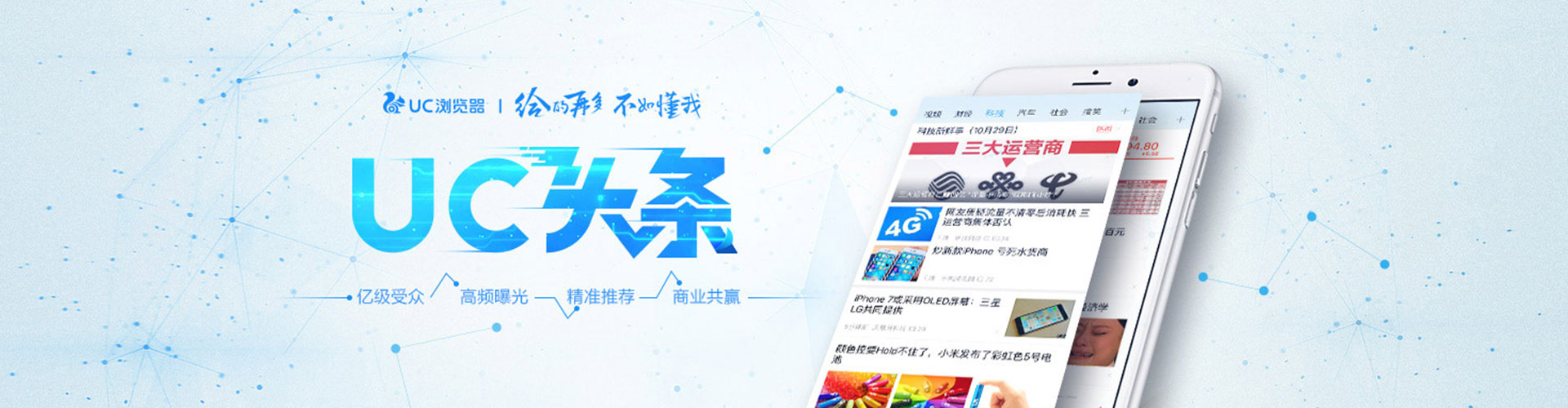 兴化信息流托管